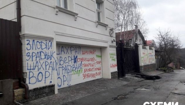 У Києві під будинком екс-міністра часів Януковича палили шини