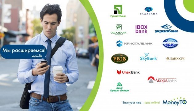 Moneyto Ltd розширила мережу виплати грошових переказів в Україні