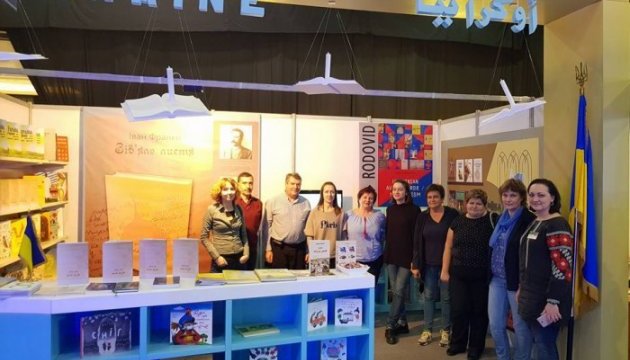 Україна представила стенд на Бейрутському книжковому ярмарку