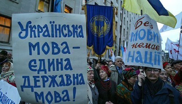 Закордонне українство підтримує оголошення 2018-го Роком державної мови