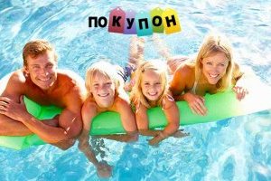 Провести день в аквапарке в Киеве со скидками от «Покупон» - легко!
