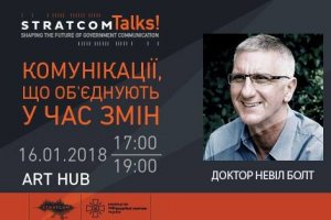 В рамках проекту розбудови державних спроможностей кризових комунікацій відбудеться