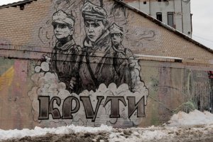 102 роки бою під Крутами. Історична довідка та інфографіка