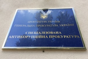 САП просить визнати необґрунтованими активи судді з Київщини на ₴3,3 мільйона