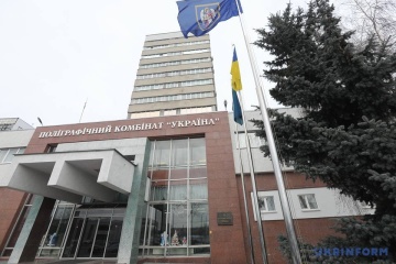 Поліграфкомбінату «Україна» знайшли тимчасового керівника
