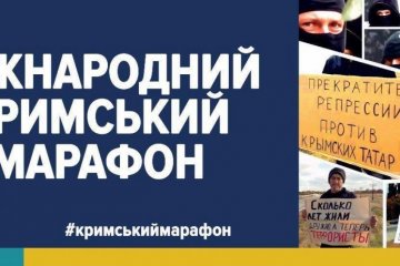 У Києві та інших містах України стартує “Міжнародний кримський марафон”