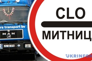 Закарпатська митниця після приїзду Зеленського передала в бюджет на 77% більше