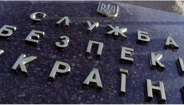 СБУ хоче внести Росспівробітництво до санкційного списку