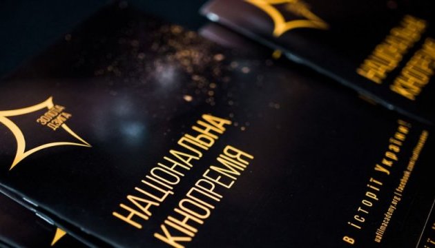 Стали відомі номінанти на кінопремію 