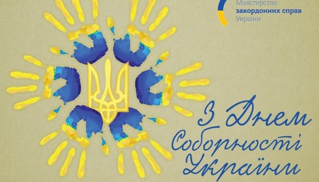 El Ministerio de Exteriores de Ucrania felicita por el Día de la Unidad (Vídeo)