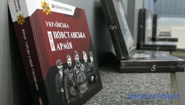 До 75-ліття створення УПА. Презентація фотолітопису «Українська Повстанська Армія 1942-1954» 