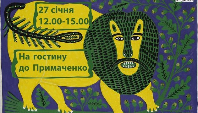 Музей діаспори в Києві запрошує на майстер-клас за мотивами творчості Примаченко