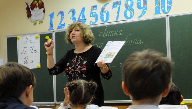 Ukraine’s government allocates almost UAH 1 bln for primary education