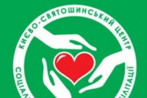 Києво-Святошинський ЦСПР: розширюємо напрямки роботи з родинами учасників АТО