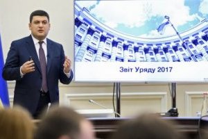 Звіт Уряду 2017. Інфографіка