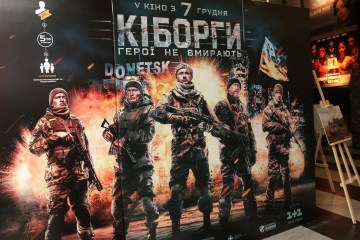 В Братиславе состоялась премьера