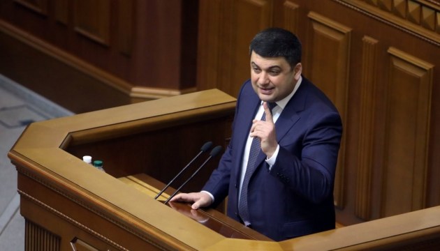 Groysman insta a la Rada a completar la reforma de descentralización