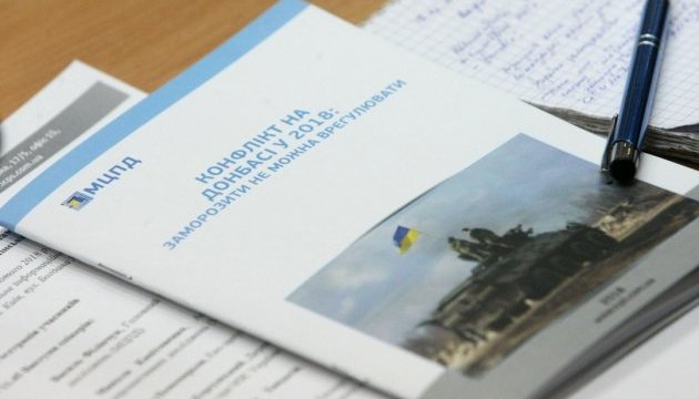 Конфлікт на Донбасі у 2018 році: заморозити не можна врегулювати