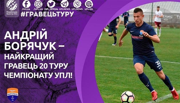 Андрій Борячук визнаний кращим гравцем 20 туру футбольного чемпіонату України