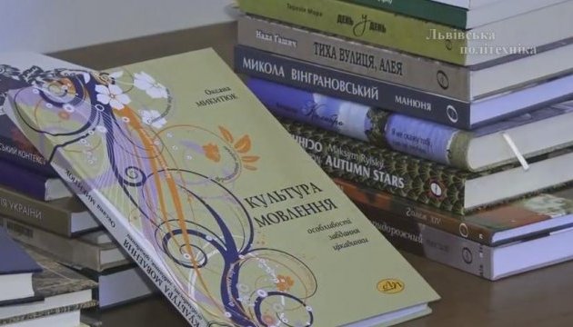 У Львові дарували книги спільнотам української діаспори