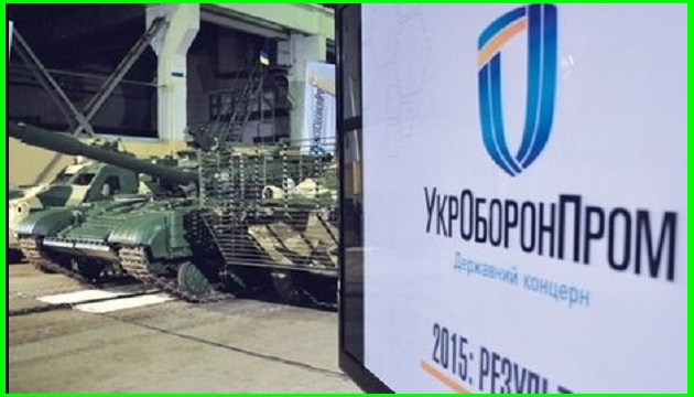 Укроборонпром посилить безпеку після вибуху на заводі 
