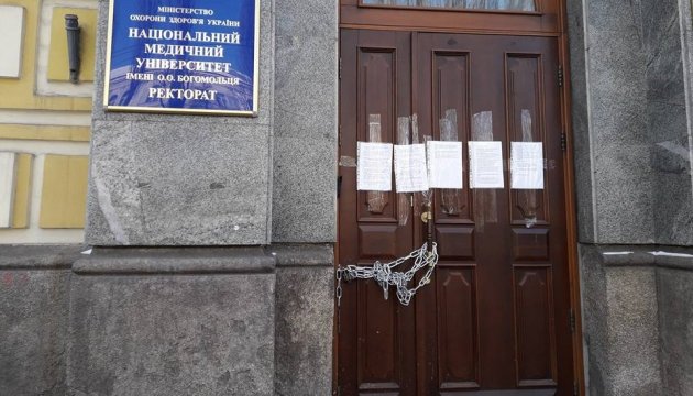 Забастовка в медуниверситете: двери ректората закрутили цепями Забастовка в медуниверситете: двери ректората закрутили цепями