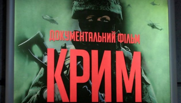 Ukrainian film about occupation of Crimea available for free