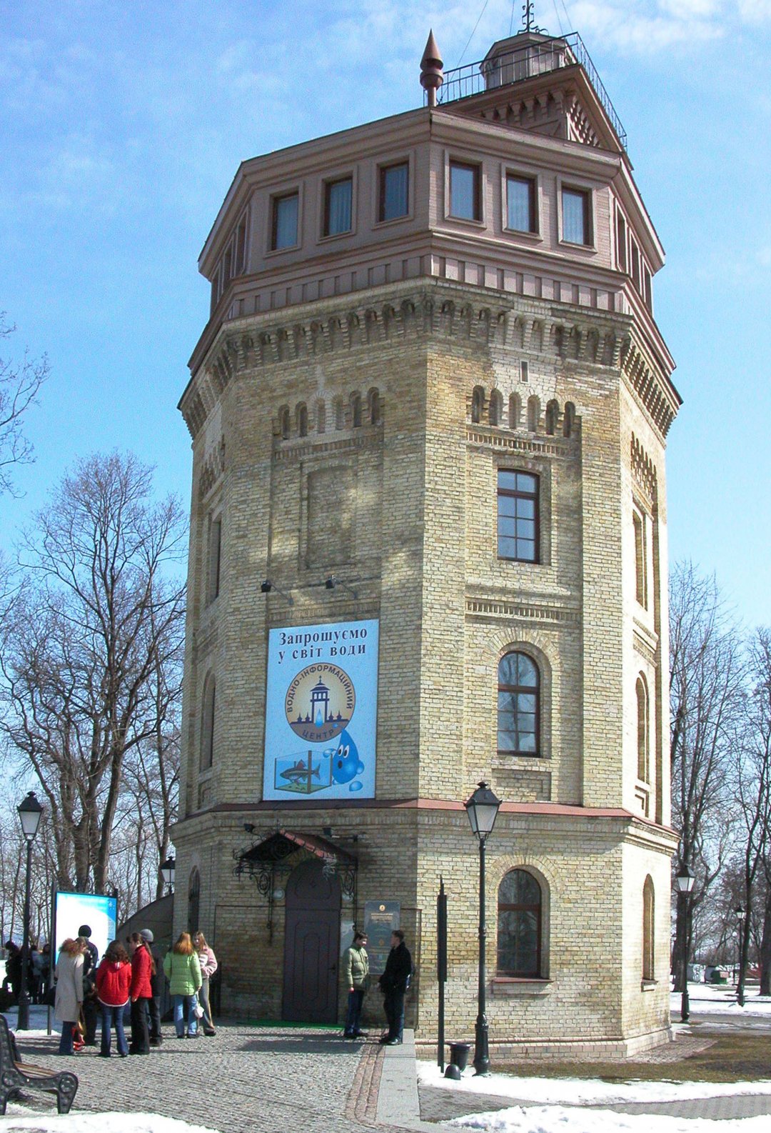 The Water Information Center