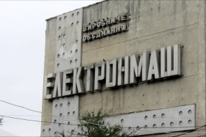 В аукционе по продаже Электронмаша принимают участие 22 покупателя – ФГИУ