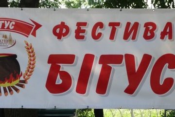 У Калуші відбудеться ІІ Фестиваль бігусу