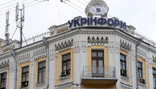Укринформ получил «галочки» в Фейсбук и Твиттере Укринформ получил «галочки» в Фейсбук и Твиттере