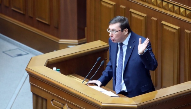 Луценко анонсував подання про зняття недоторканності з трьох депутатів