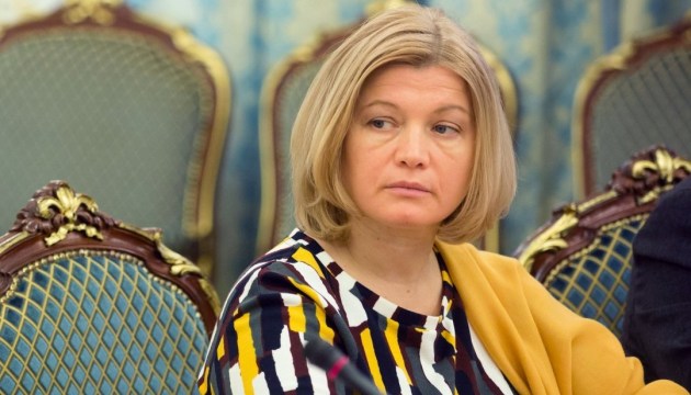 Ірина Геращенко привітала українців із Днем Прапора