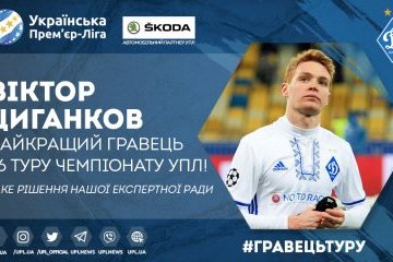 Віктор Циганков став кращим футболістом 26 туру чемпіонату України