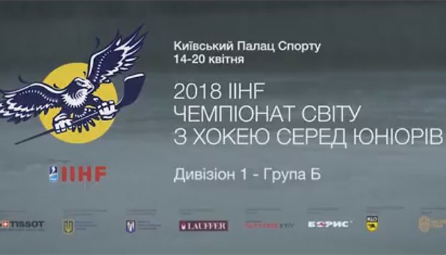 Хокей: зірки спорту закликали підтримати збірну України (U-18) на ЧС в Києві