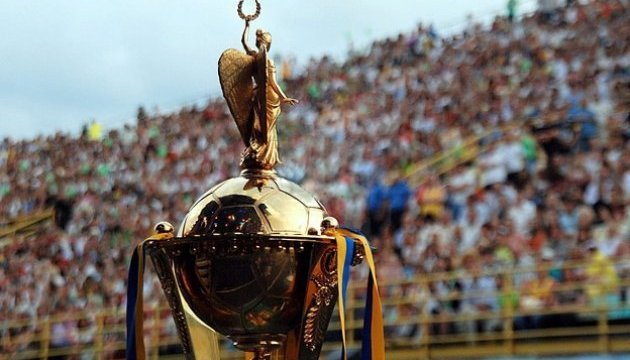 ФФУ призначила арбітрів на матчі 1/2 фіналу Кубка України