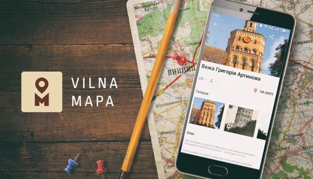 У Вінниці тестують оригінальний туристичний додаток «Вільна мапа» для смартфонів