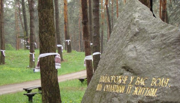 Memorable dates. Rehabilitation of victims of political repression in Ukraine