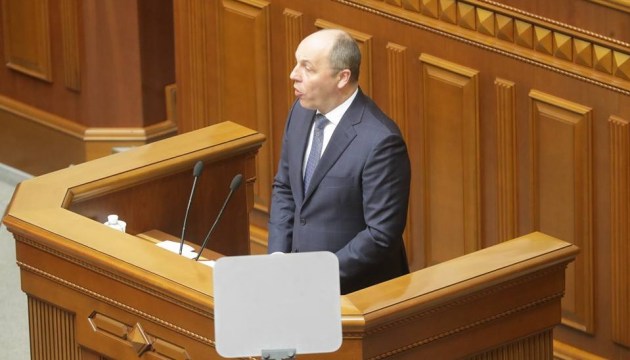 Рада зняла з розгляду подання ГПУ на Пономарьова