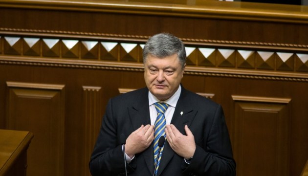 Порошенко виступив у Раді