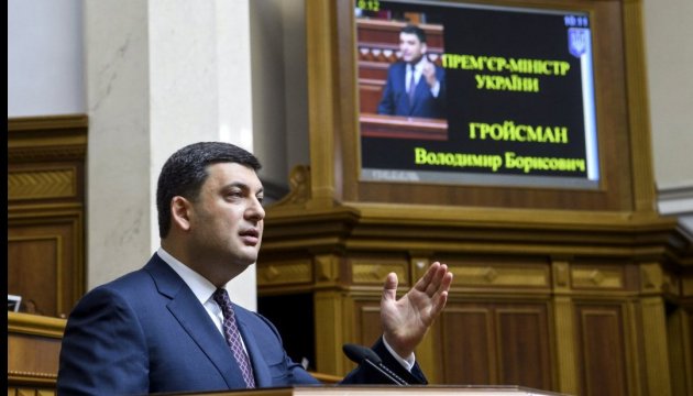 Groysman: Government ready to report on results of its activities at any moment