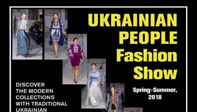 У Чикаго відбудеться показ мод українських дизайнерів