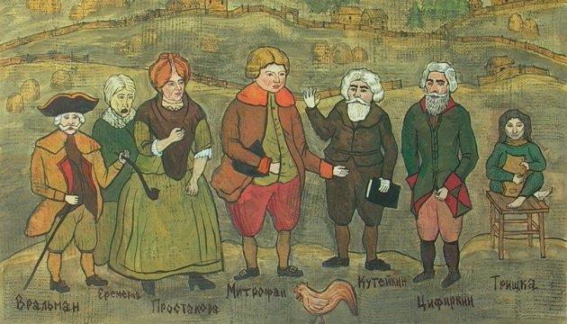Время новейших русских митрофанушек, готовых всех учить Время новейших русских митрофанушек, готовых всех учить