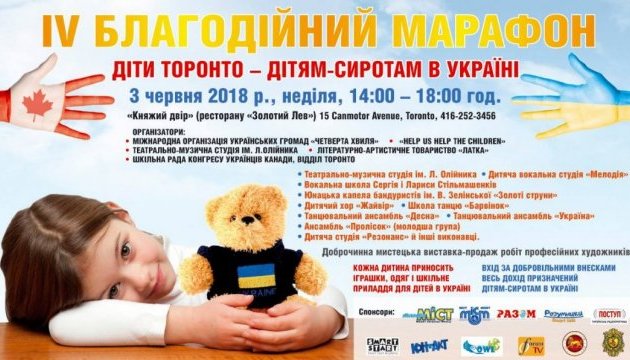 Благодійний марафон для українських дітей-сиріт пройде у Торонто