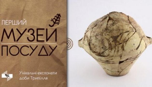 У Сумах з'явиться перший в Україні музей посуду