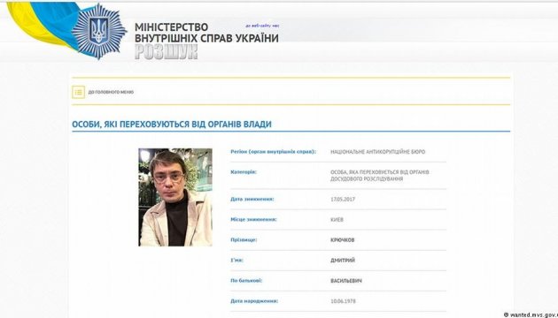 Украинский экс-депутат оказался в баварской тюрьме - DW Украинский экс-депутат оказался в баварской тюрьме - DW