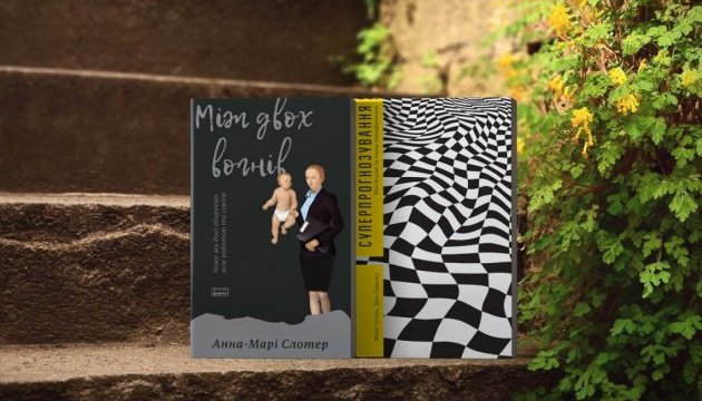Ценность негатива и ошибочные прогнозы, которые сбылись. Книжные новинки «Нашего формата» Ценность негатива и ошибочные прогнозы, которые сбылись. Книжные новинки «Нашего формата»