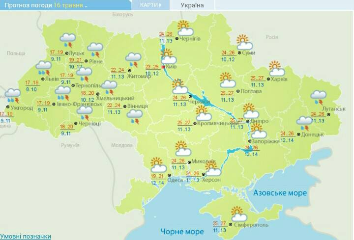  На середу в Україні прогнозують шквальний вітер