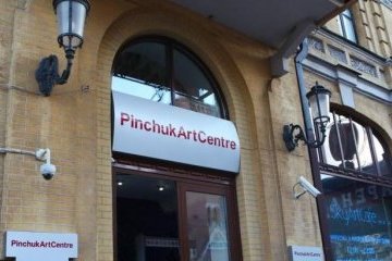 Премія PinchukArtCentre оголосила шорт-лист номінантів
