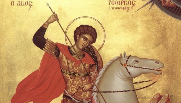 Православна церква вшановує пам'ять Георгія Переможця